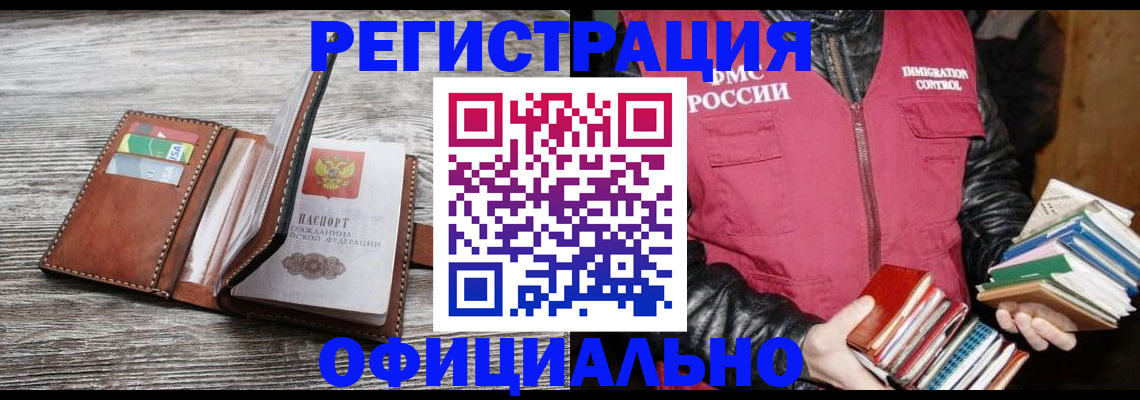 временная регистрация купить в Агрызе