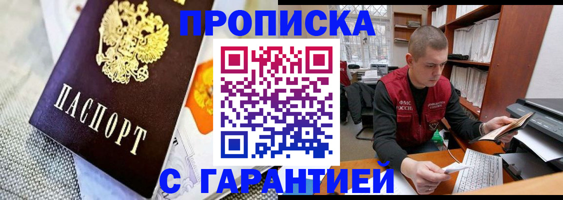миграционный учет в Агрызе