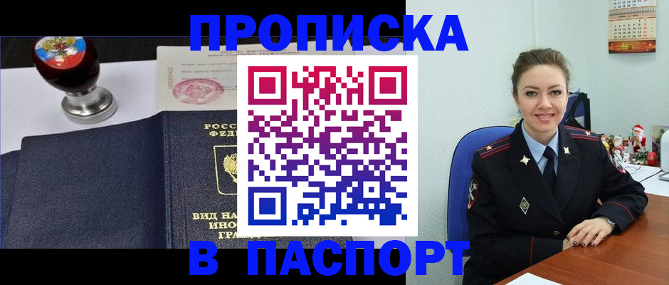 временная регистрация гарантия в Агрызе