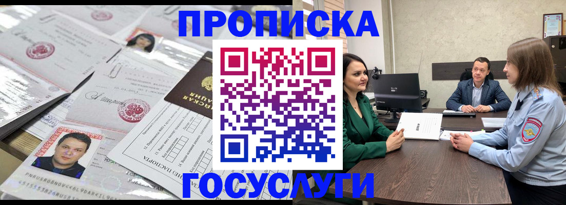 временная регистрация недорого в Агрызе